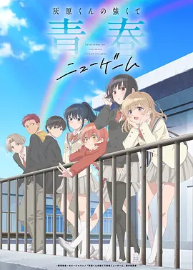 荒古灵主 anime 2026