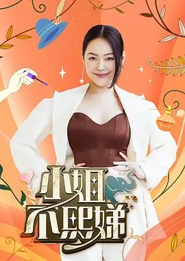 逐光人间 variety 2026