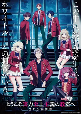 幻域天歌 anime 2023