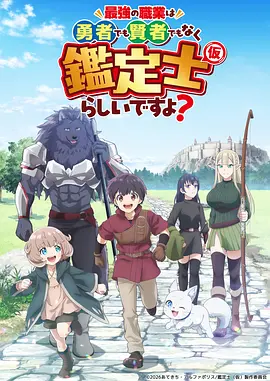 轮回九天 anime 2027